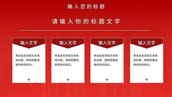 依法行政廉洁从政党政PPT模板