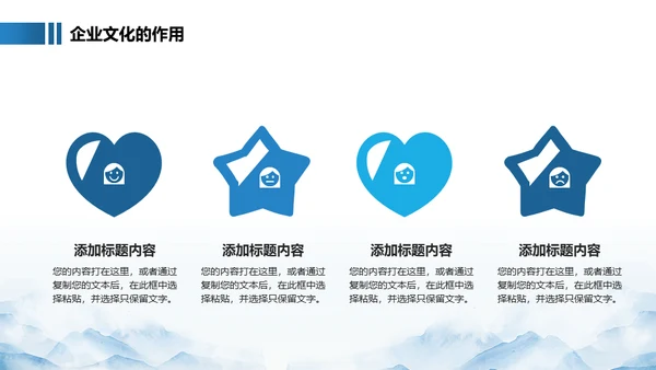 企业文化员工公司培训大气山脉通用PPT模板