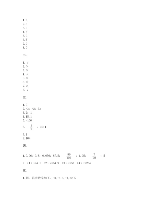 沪教版六年级数学下学期期末测试题【精练】.docx