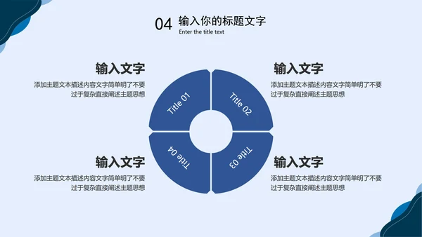 蓝色项目年终总结PPT模板