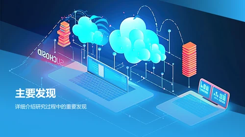 蓝色渐变风小组作业汇报PPT模板