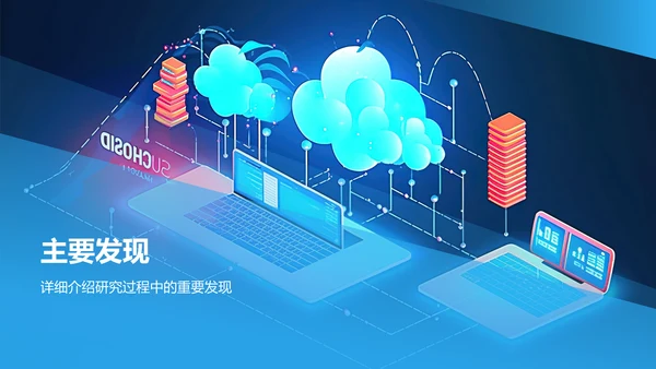 蓝色渐变风小组作业汇报PPT模板