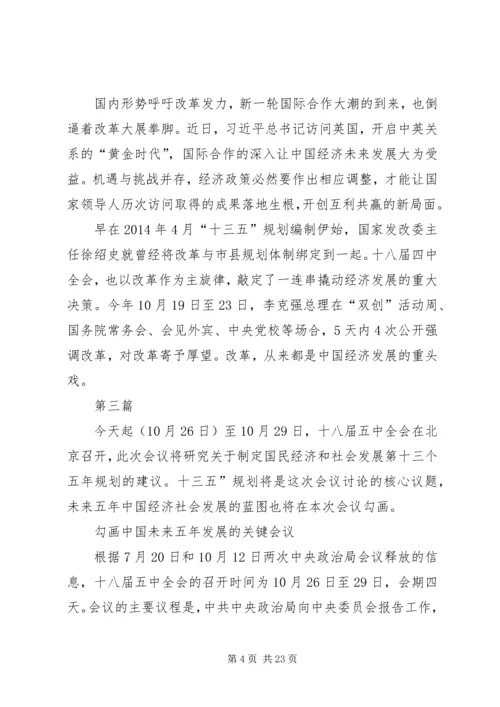 党员学习党的十八届五中全会精神总结10篇.docx