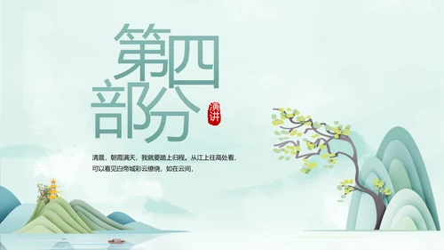 蓝色中国风传承中华家风家训PPT