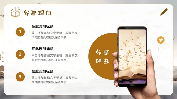 创意简约实拍风读书分享交流会读书心得PPT模板