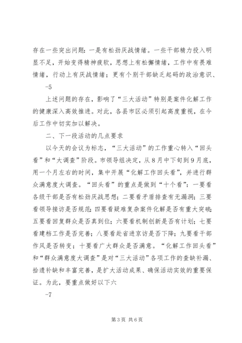 区委书记在全区重点工作汇报会上的讲话 (5).docx