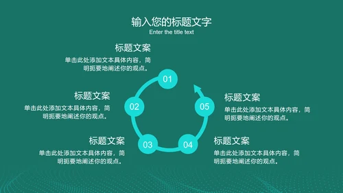 绿色科技风大数据分析PPT模板