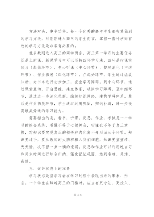 线上教学实施方案三则.docx