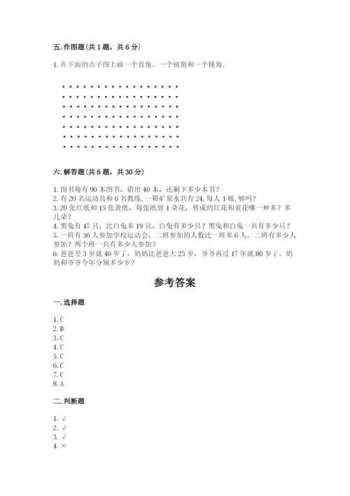 2022人教版二年级上册数学期中测试卷附完整答案【有一套】.docx