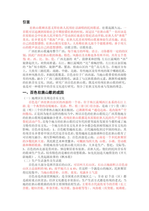 14113023001王康萍-论文初稿.docx