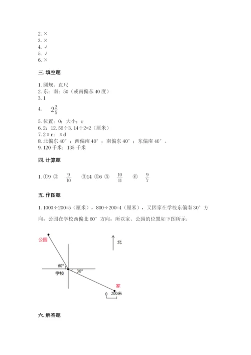 小学数学六年级上册期末考试试卷含完整答案（全优）.docx