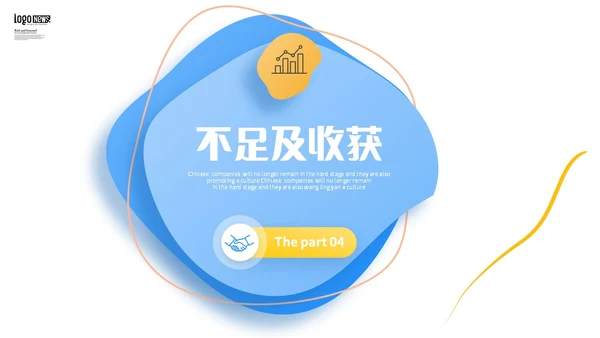 彩色叠层微立体转正述职报告个人介绍工作总结PPT