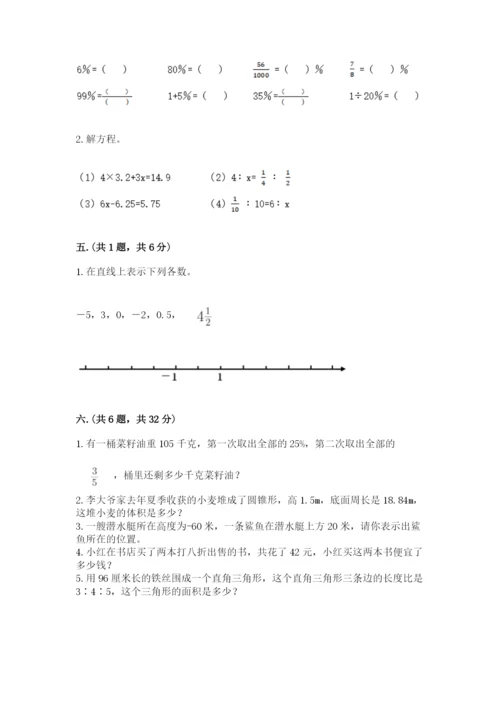 浙江省【小升初】2023年小升初数学试卷精品（名师推荐）.docx