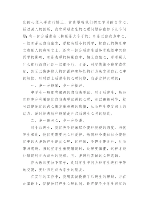 培优补差工作总结_4.docx