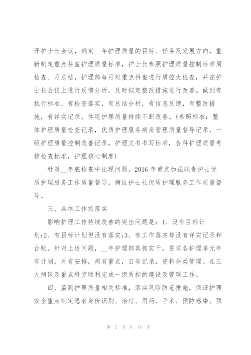 护理年度述职报告五篇.docx