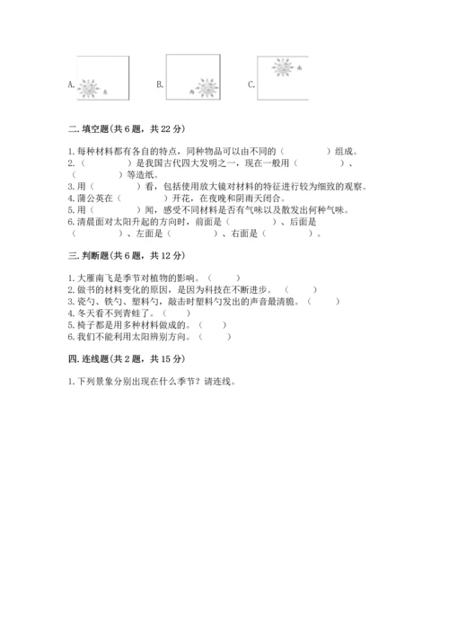 教科版二年级上册科学期末测试卷精选.docx