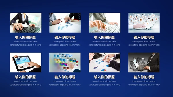 高端蓝金质感商务通用PPT模板