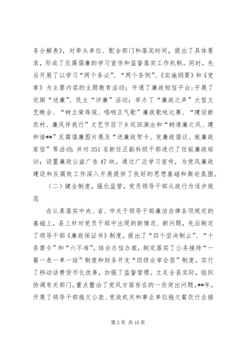 县党代会报告发言.docx