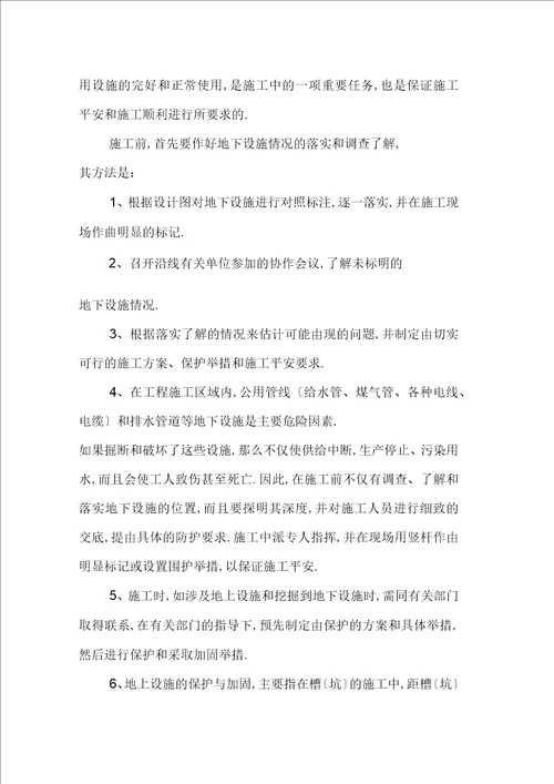 雨污分流管网工程施工重点难点分析及解决方案