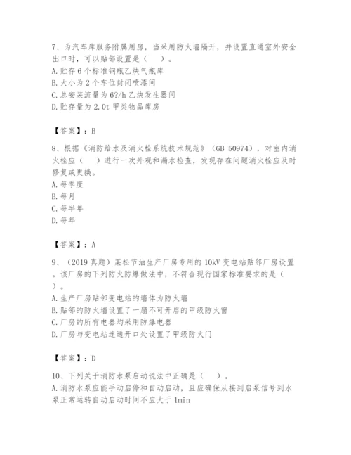 注册消防工程师之消防技术综合能力题库及参考答案（研优卷）.docx