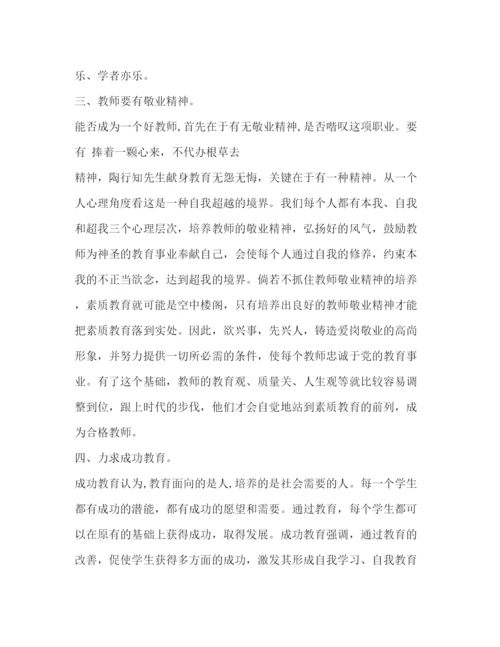 精编幼儿园教师培训心得体会范文.docx