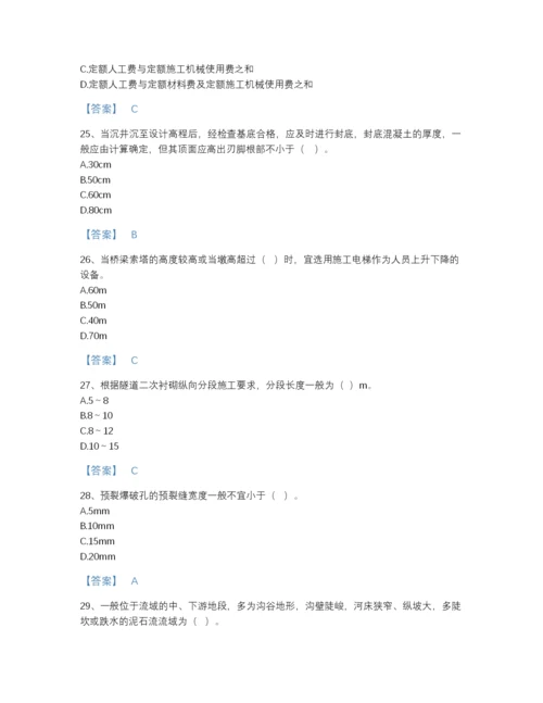 2022年四川省一级造价师之建设工程技术与计量（交通）自测模拟模拟题库及答案参考.docx