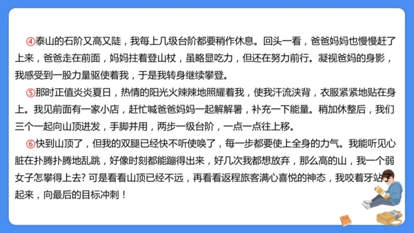 四上期末复习 课外阅读2024-2025学年
