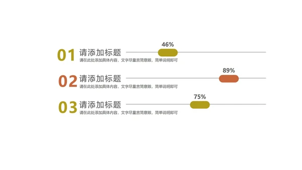 卡通可爱学校教育培训规划PPT模板