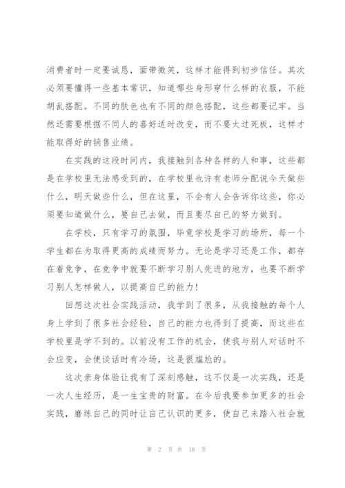 寒假个人社会实践报告2022年.docx