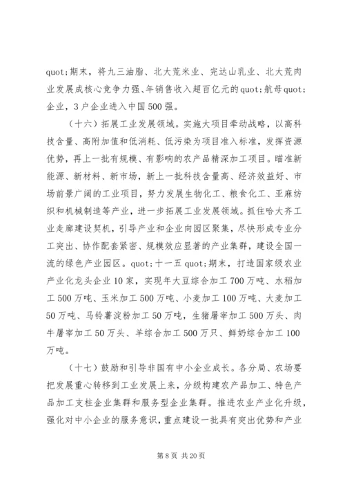 新农村建设规划方案 (5).docx