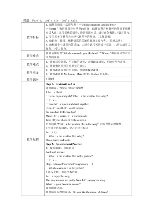 人教版(PEP)五年级下册英语 Unit 1 -Recycle1教案（含核心素养目标和反思）
