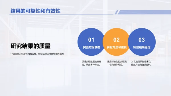 蓝黄色商务现代机械工程硕士毕业答辩PPT模板