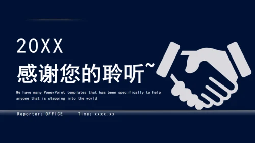 工作经验分享握手合作愉快商务通用PPT模板