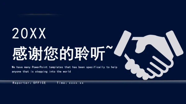 工作经验分享握手合作愉快商务通用PPT模板