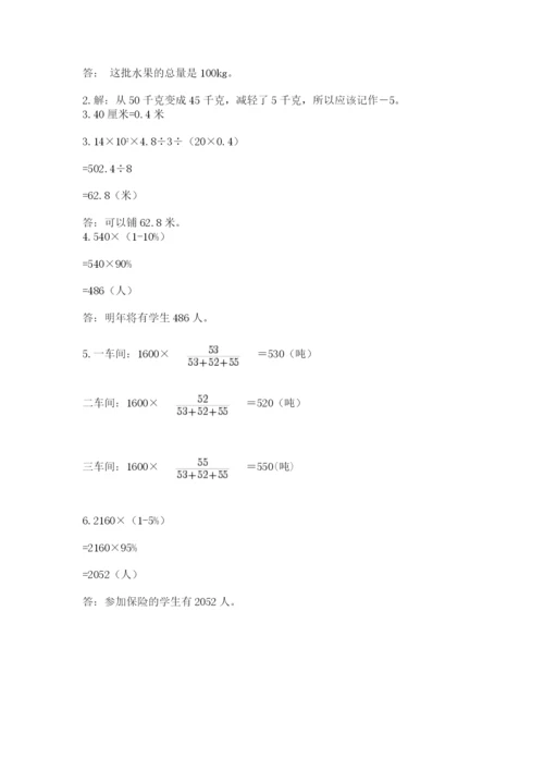 安庆市桐城市六年级下册数学期末测试卷推荐.docx