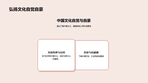 四年级中国文化解读