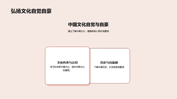 四年级中国文化解读