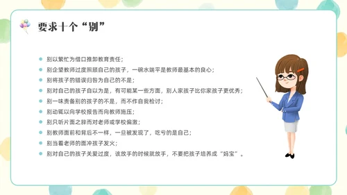 彩色水彩简约插画一年级开学家长会PPT开学家长会新生家长会家长会