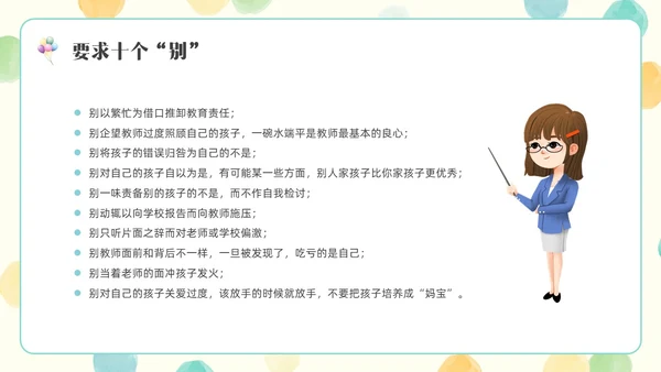 彩色水彩简约插画一年级开学家长会PPT开学家长会新生家长会家长会