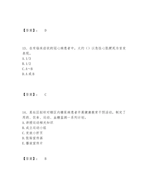 2022年最新健康管理师之健康管理师三级题库内部题库含答案（基础题）.docx