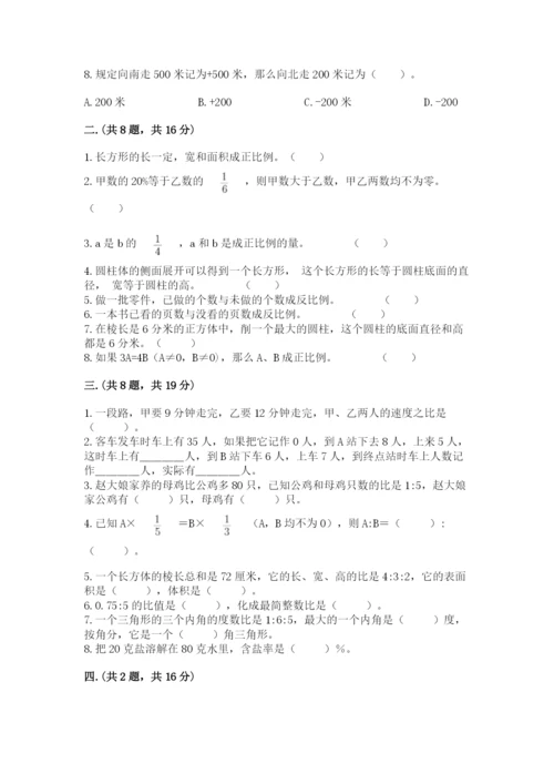 河南省【小升初】2023年小升初数学试卷精品（典型题）.docx
