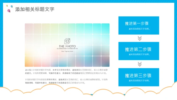 开学第一课开学啦开学季小学幼儿园开学班会PPT模板