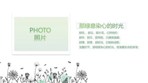 致青春大学毕业纪念册毕业旅行PPT