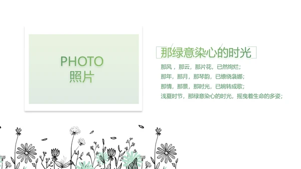 致青春大学毕业纪念册毕业旅行PPT