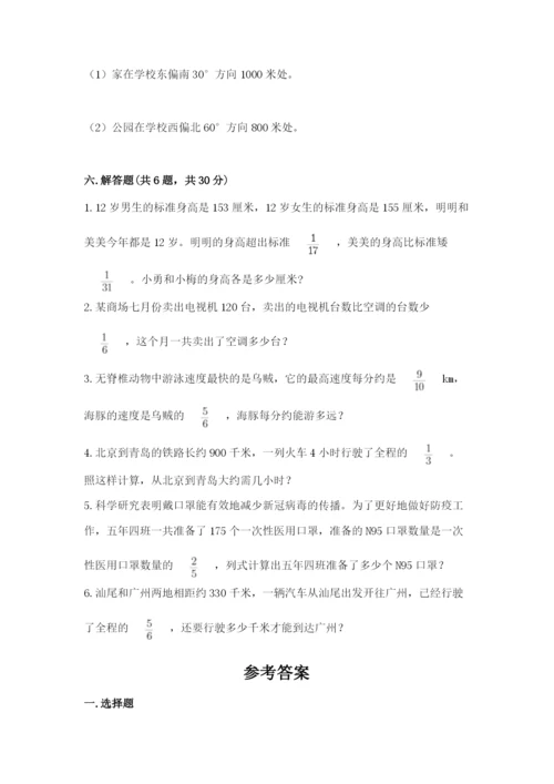 人教版六年级上册数学期中考试试卷精品（模拟题）.docx