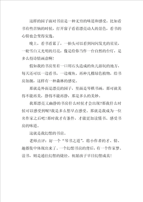 2022关于描写想象的作文三篇