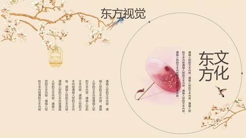 中国风古典女子PPT模板