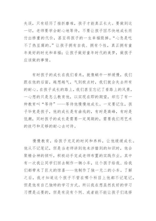 《儿童立场》读书心得小学老师(精选6篇).docx