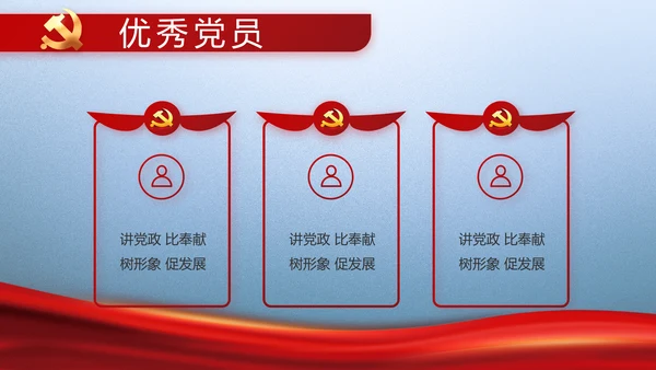 大气党风廉政建设和反腐斗争PPT