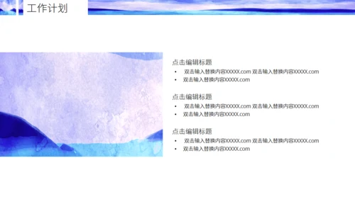 水墨晕染年终总结通用PPT模板